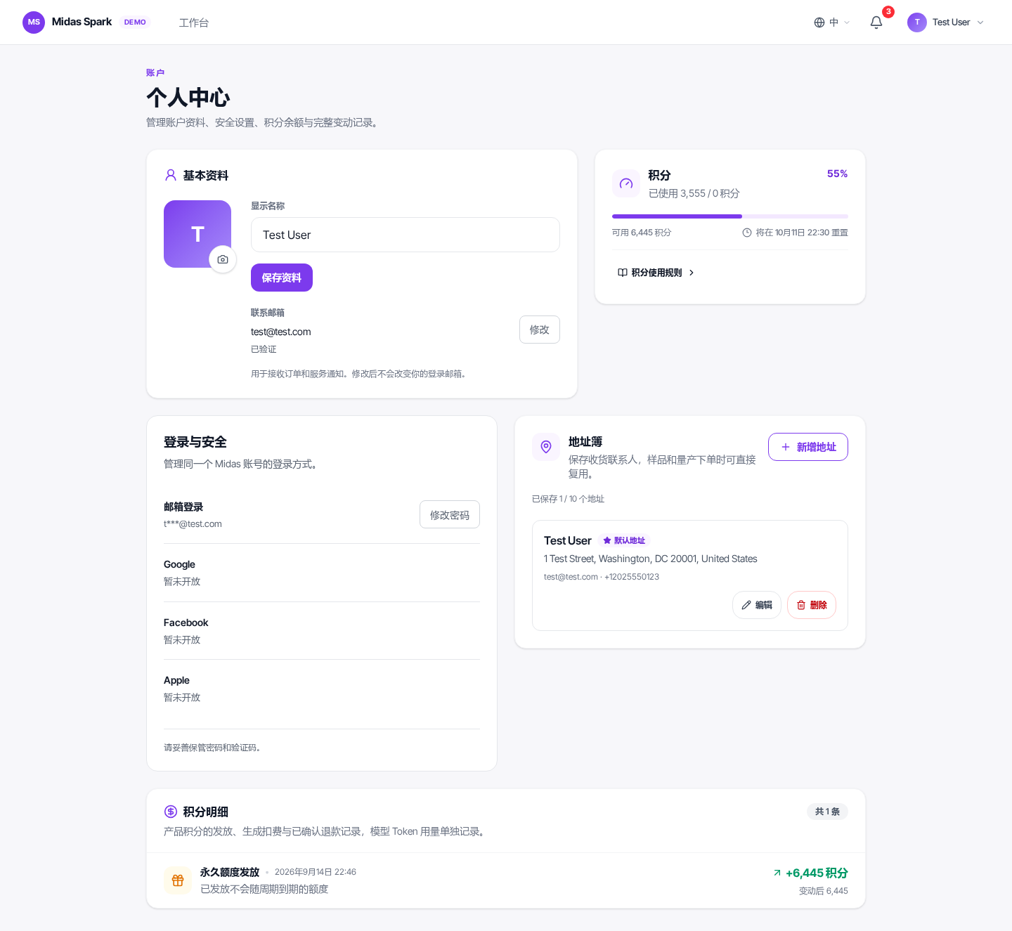 账户真实页面截图