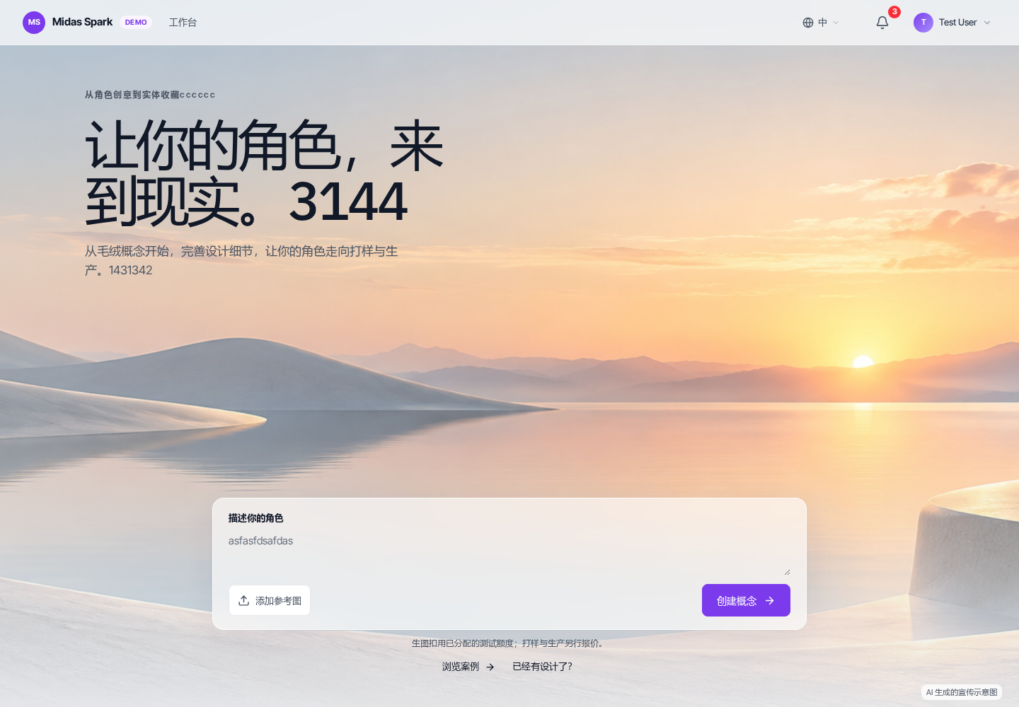 首页真实页面截图
